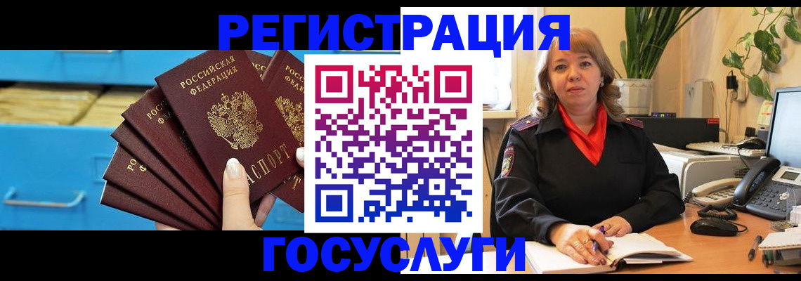временная регистрация для всех в Советском